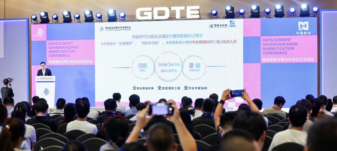 数贸会 | 景联文：今天有多少外卖骑手、网约车司机，未来就有多少具备专业知识的线上标注人员