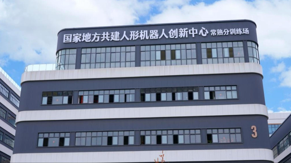 具身智能领域_虚实融合_具身智能训练场-24