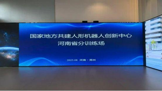 具身智能领域_虚实融合_具身智能训练场-23