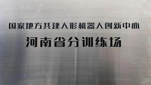 具身智能领域_虚实融合_具身智能训练场-22