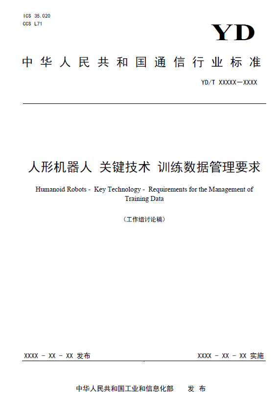 具身智能领域_虚实融合_具身智能训练场-13