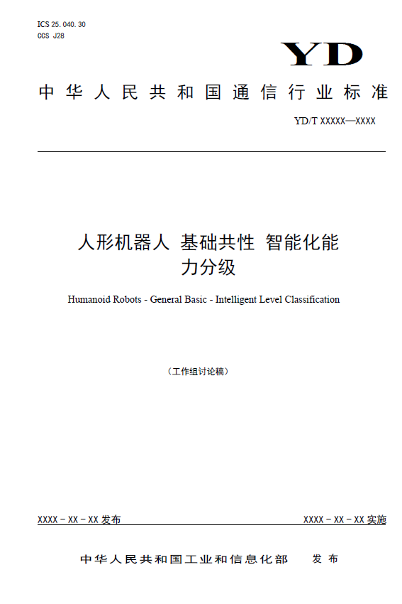 具身智能领域_虚实融合_具身智能训练场-16