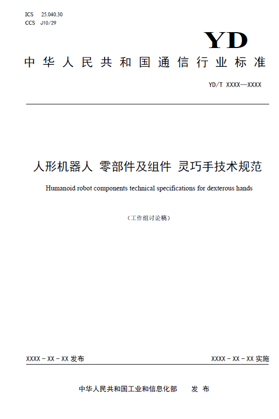 具身智能领域_虚实融合_具身智能训练场-17