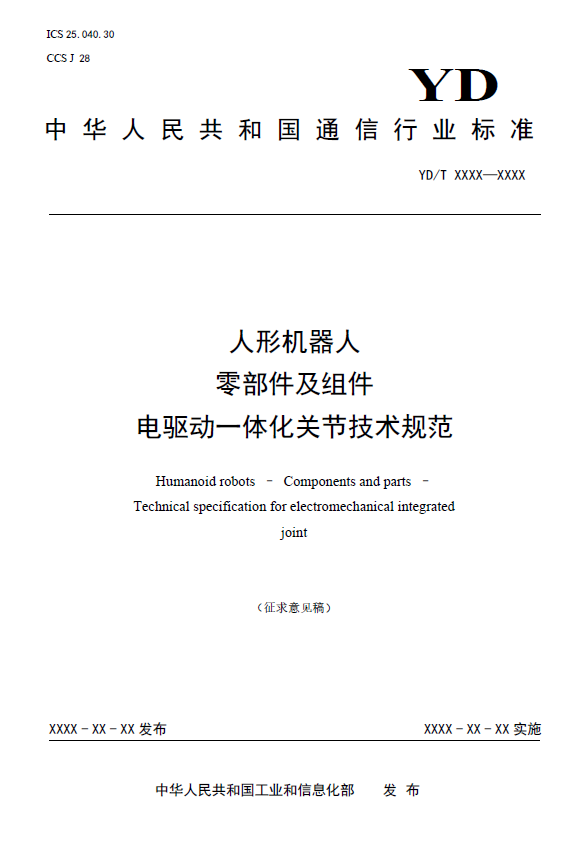 具身智能领域_虚实融合_具身智能训练场-18