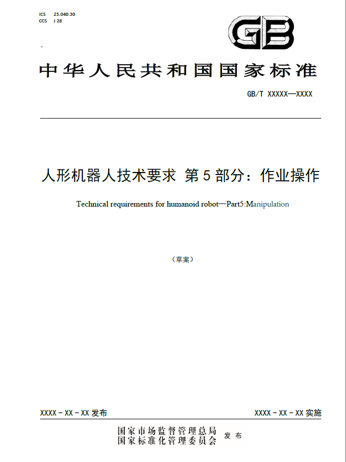 具身智能领域_虚实融合_具身智能训练场-11