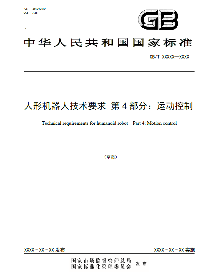 具身智能领域_虚实融合_具身智能训练场-10
