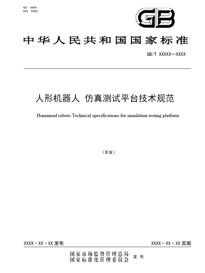 具身智能领域_虚实融合_具身智能训练场-9