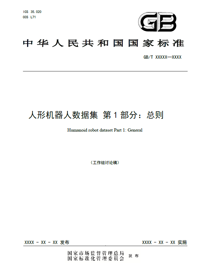 具身智能领域_虚实融合_具身智能训练场-5