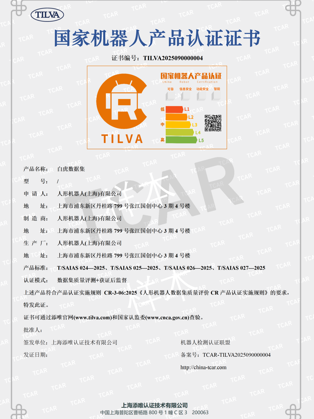 具身智能领域_虚实融合_具身智能训练场-4
