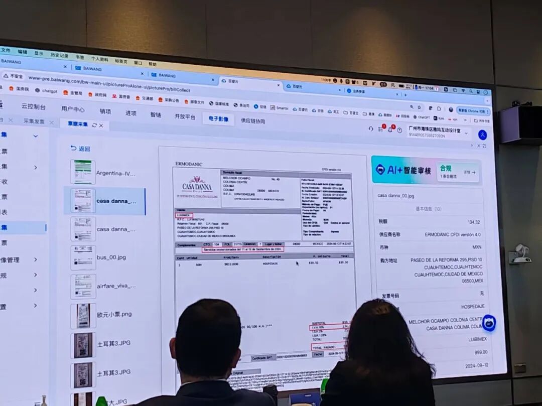 百望股份_财报_AI-5