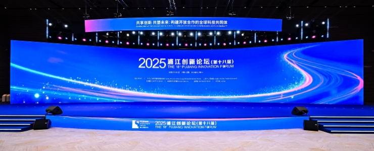 《中国科技成果转化年度报告2025》发布