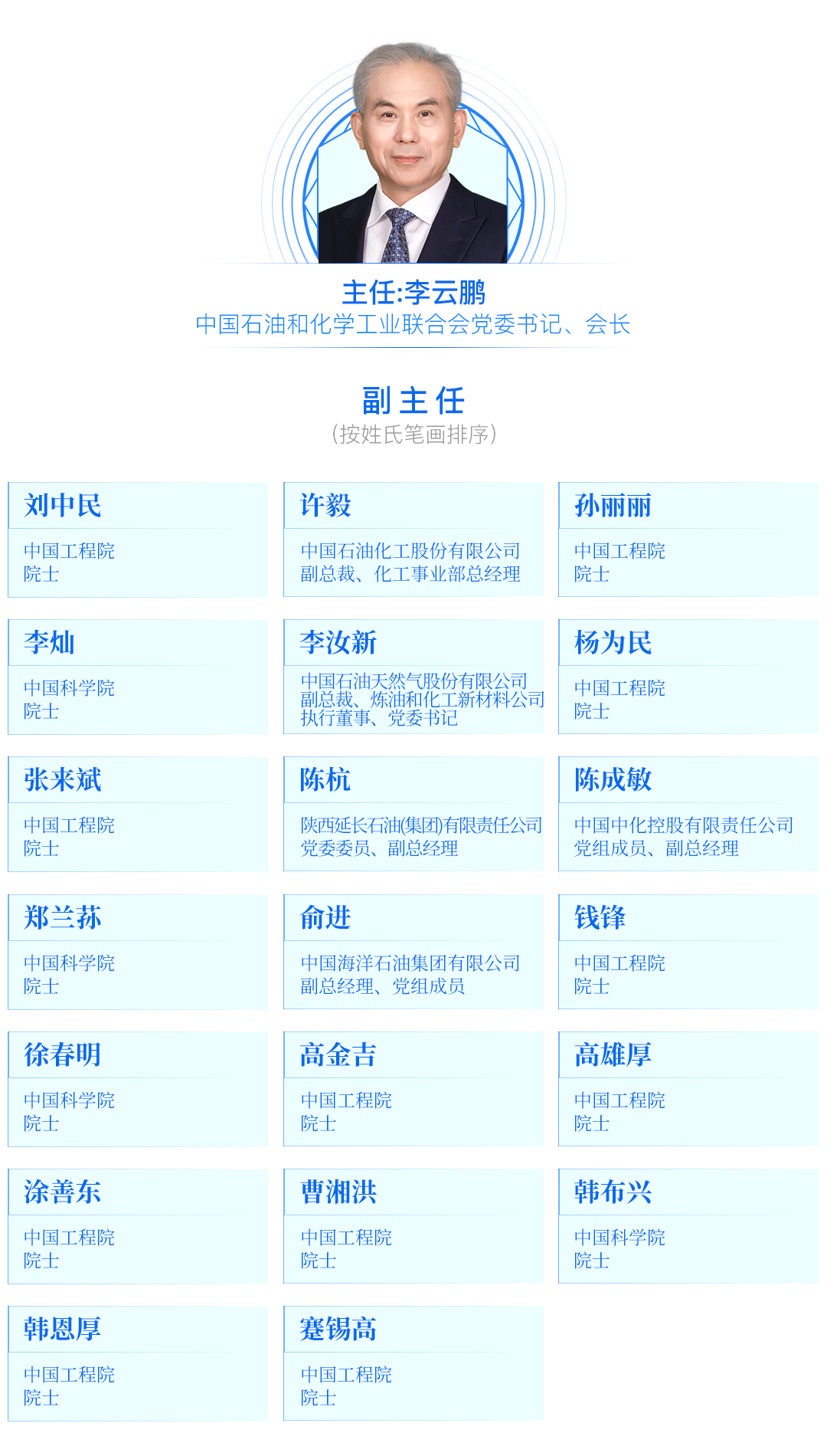 中国石油化工产业_转型升级发展_南京-1