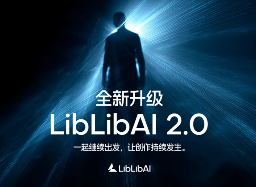 LiblibAI_巨额融资_资本市场-5