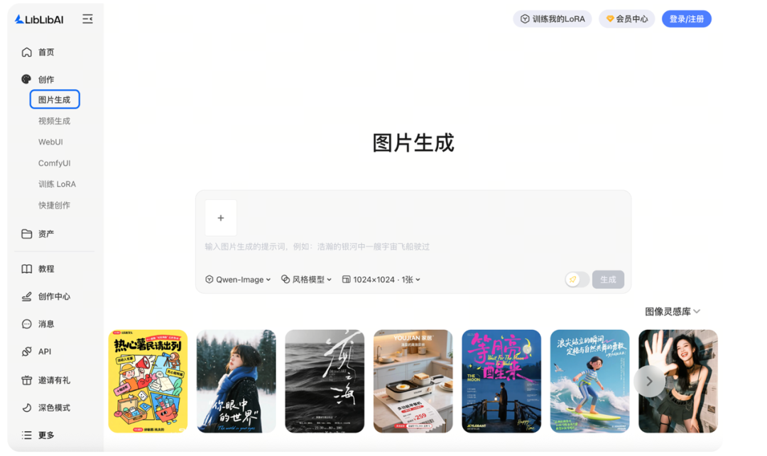 LiblibAI_巨额融资_资本市场-3