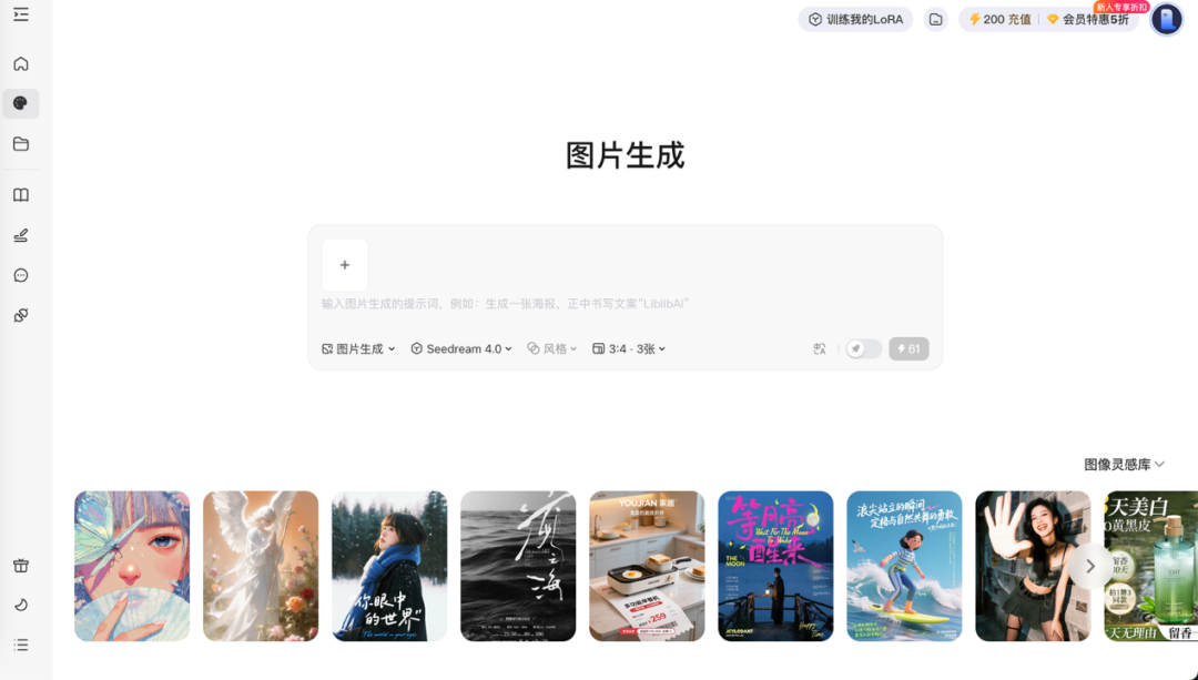 LiblibAI_巨额融资_资本市场-2