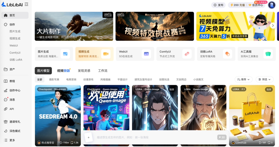 LiblibAI_巨额融资_资本市场-1