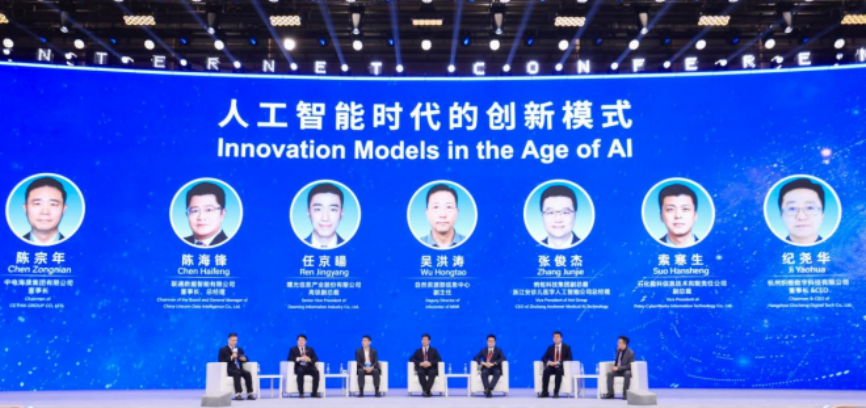 数智之桥跨过千年水乡，联通元景与乌镇共话智能未来