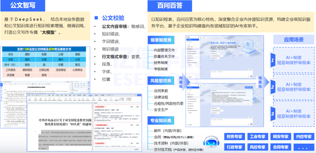 AI_数智平台_智能制造-12