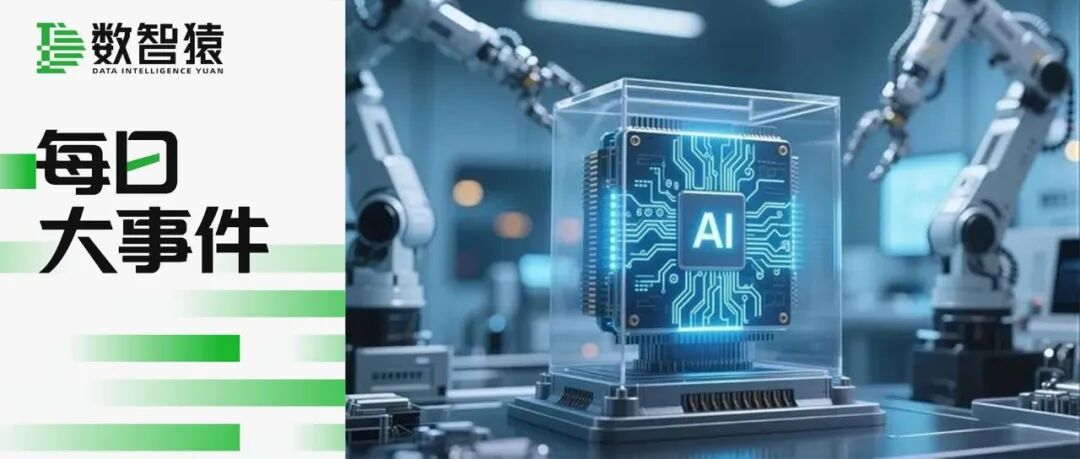 火山引擎正式发布豆包编程模型；支付宝支付MCP接入讯飞智能体平台 | 每日大事件