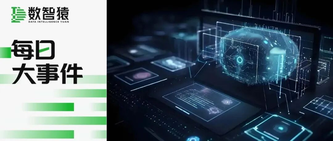 百度文心大模型5.0发布；腾讯混元图像3.0上线LiblibAI | 每日大事件