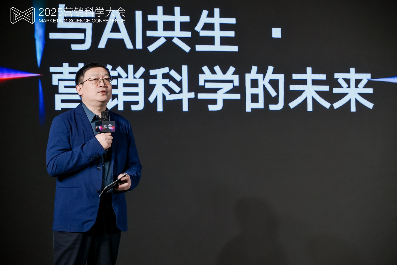 第九届营销科学大会上海落幕_明略科技首次系统解读Agentic_Marketing新范式-3