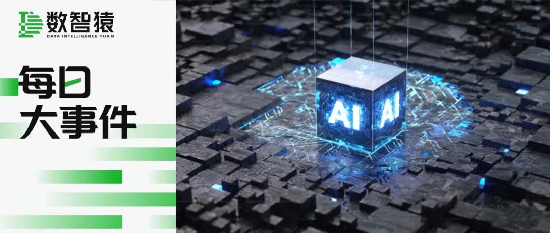 京东云开源多模态RAG技术，内部已落地3.7万个生产级智能体；谷歌新版Nano Banana上线 | 每日大事件