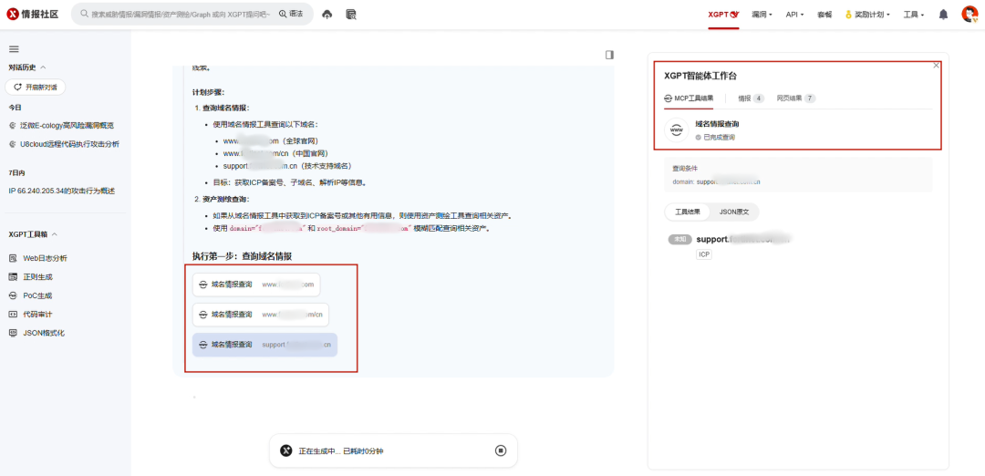 MCP_智能体_安全智能体-3
