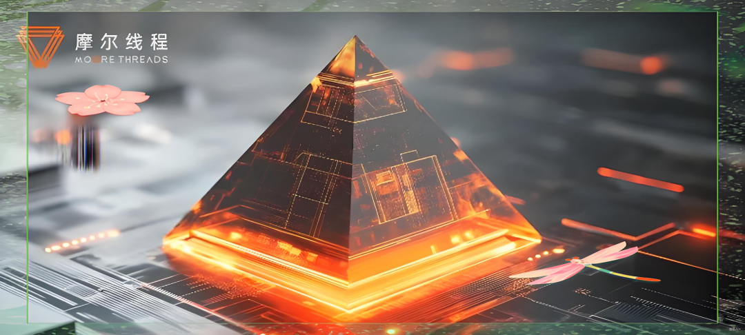 借东风易，造星辰难：摩尔线程的长期主义考题