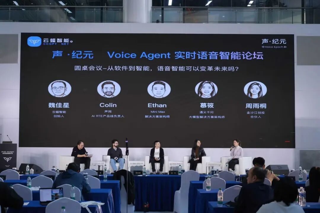 AI语音破局者_魏佳星_云蝠智能-2