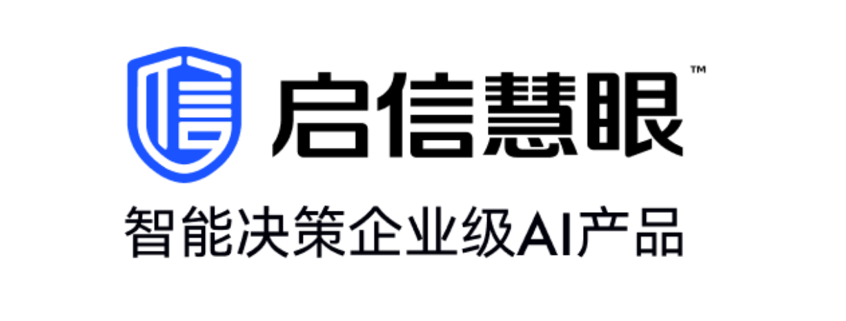 当AI开始做采购：合合信息旗下启信慧眼上线新功能，10分钟完成百万级商业决策