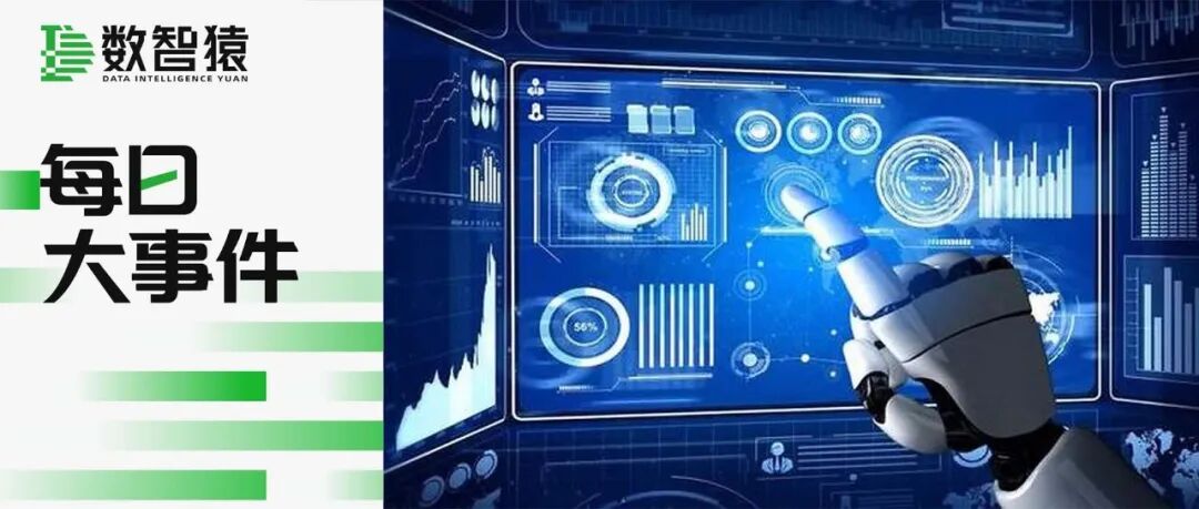 众擎发布T800全尺寸极致高效能通用人形机器人；Mistral AI正式发布Mistral 3模型 | 每日大事件