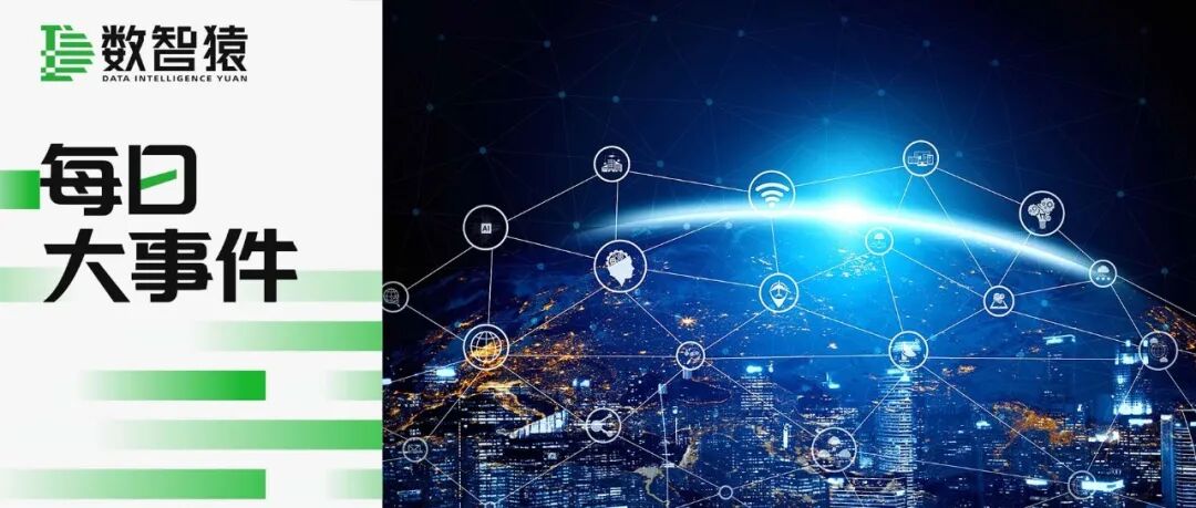 千问接入阿里学习模型；智元机器人G1在头部车企供应链企业实现快速工业落地 | 每日大事件