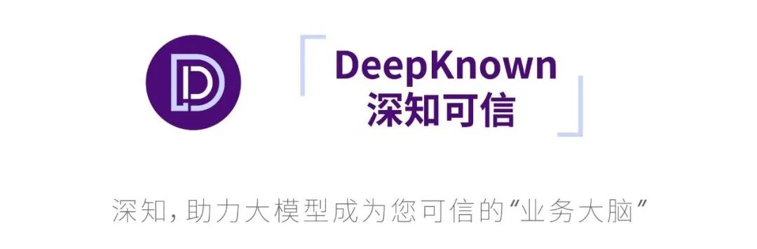 「彩智科技」获致远互联数千万 A 轮融资，深知可信对规范性知识的大模型幻觉“零容忍”，助力企业AI智能体普及