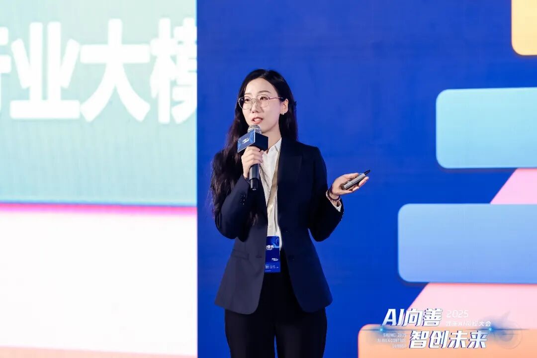 数美科技_2025_AI风控大会-7