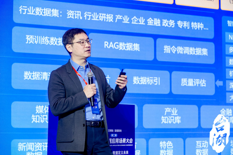 数据要素_AI产业_ADD数据应用场景-7