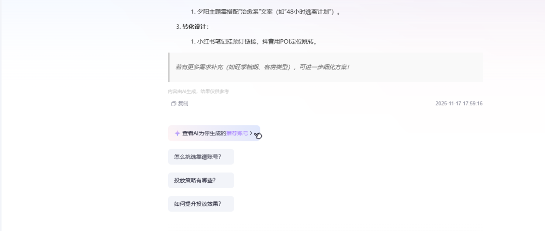 金猿产品展_WEIQ红人营销平台_大数据-7