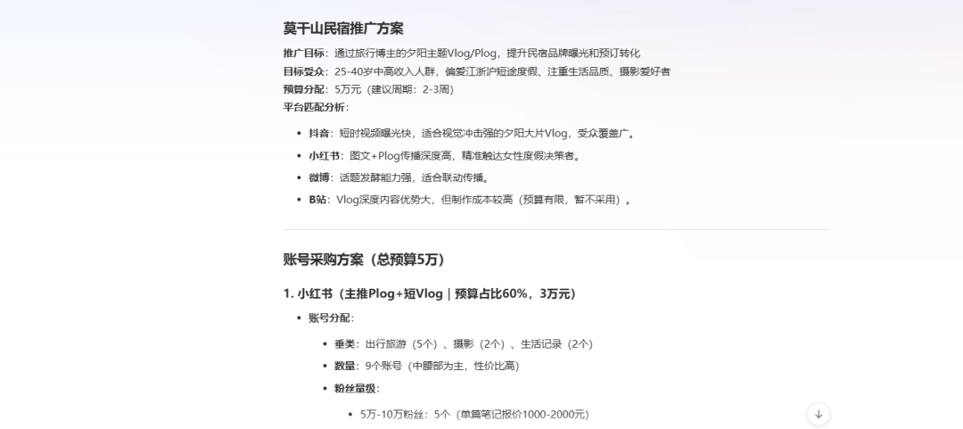 金猿产品展_WEIQ红人营销平台_大数据-6