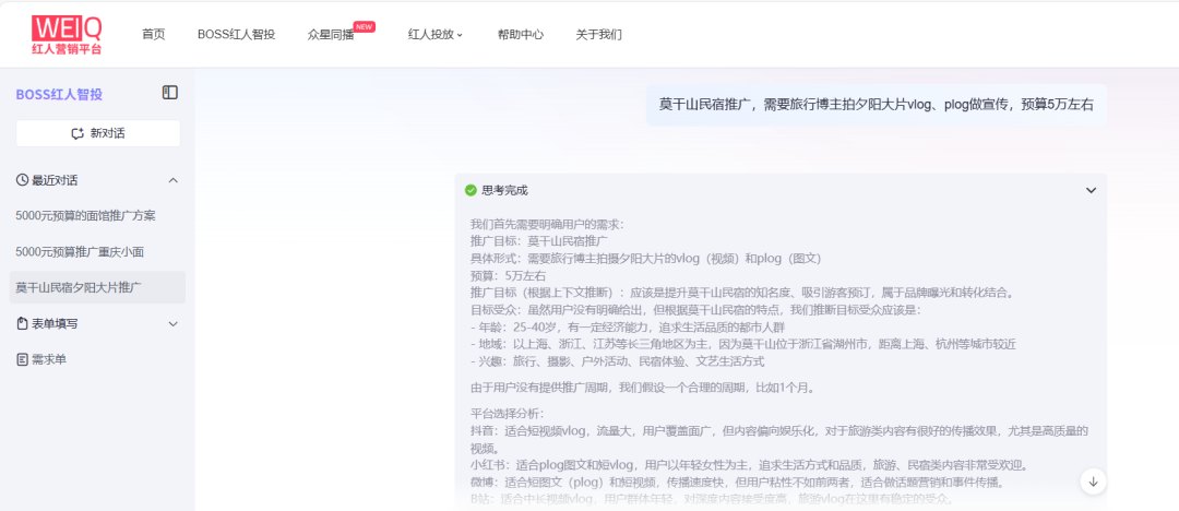 金猿产品展_WEIQ红人营销平台_大数据-5