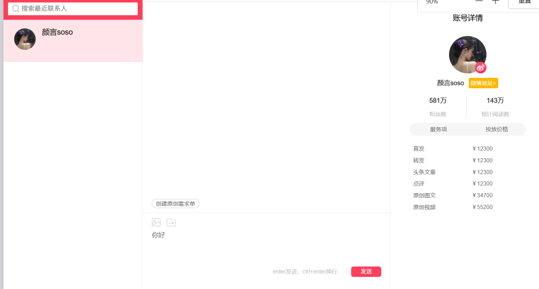 金猿产品展_WEIQ红人营销平台_大数据-4