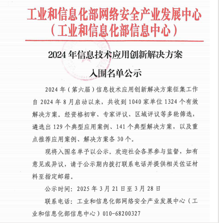 金猿国产化展_腾讯云大数据_Data+AI-4