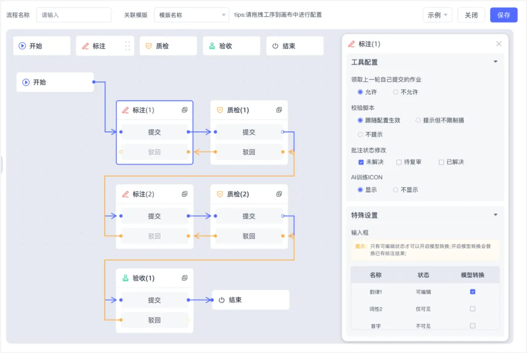 金猿产品展_标贝科技_AI数据平台-7