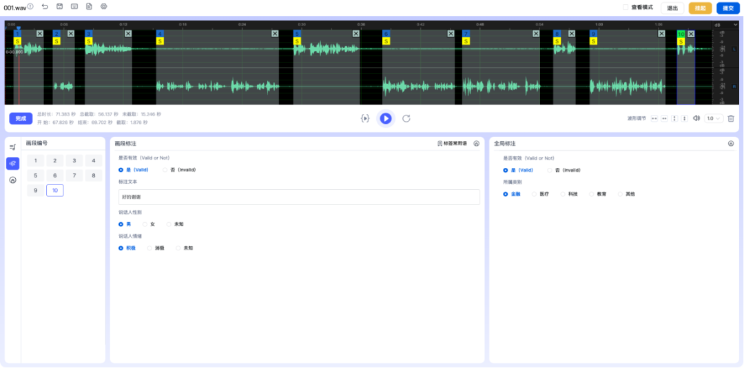 金猿产品展_标贝科技_AI数据平台-2