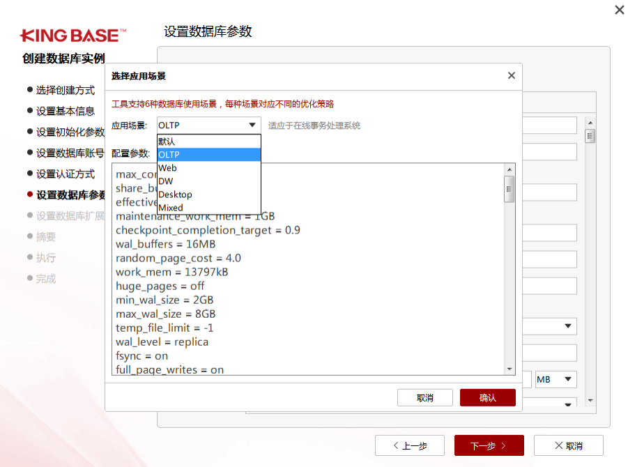 金仓数据库_企业运维_数据库-1