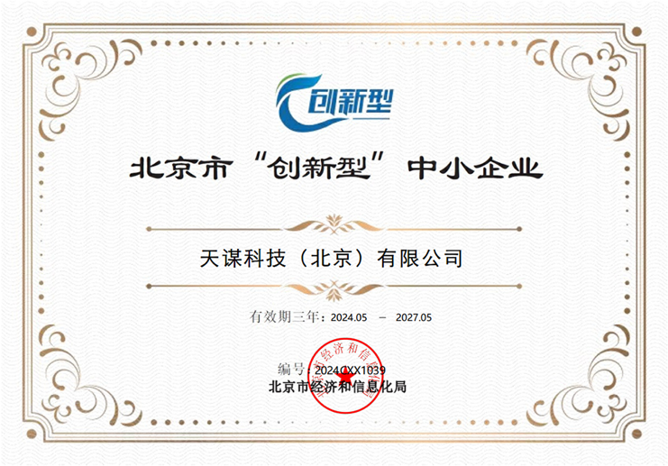 金猿国产化展_天谋科技_AI原生_时序数据库-3