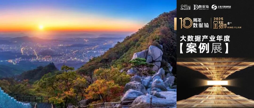 【金猿案例展】某国家5A级文化名山景区——智慧景区客服AI员工解决方案