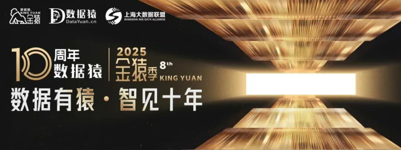 【评委确认】张俊钦 复旦大学附属中山医院计算机网络中心副主任丨第八届年度金猿榜单/奖项评审团专家