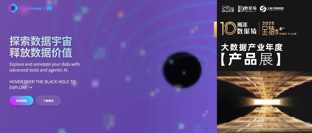 【金猿产品展】景联文SolarSense——高质量数据标注底座，AI感知进化的核心引擎