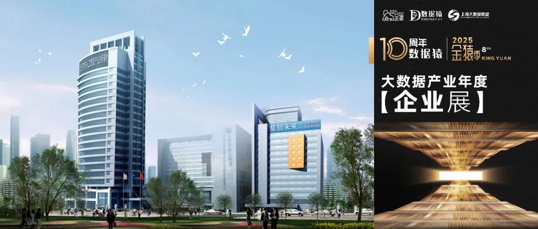 【金猿企业展】集智未来——基于开普云AI Agent的员工数智化转型工作台