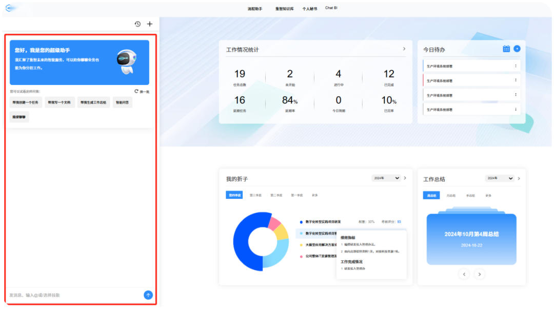 金猿企业展_集智未来_开普云AI_Agent-4