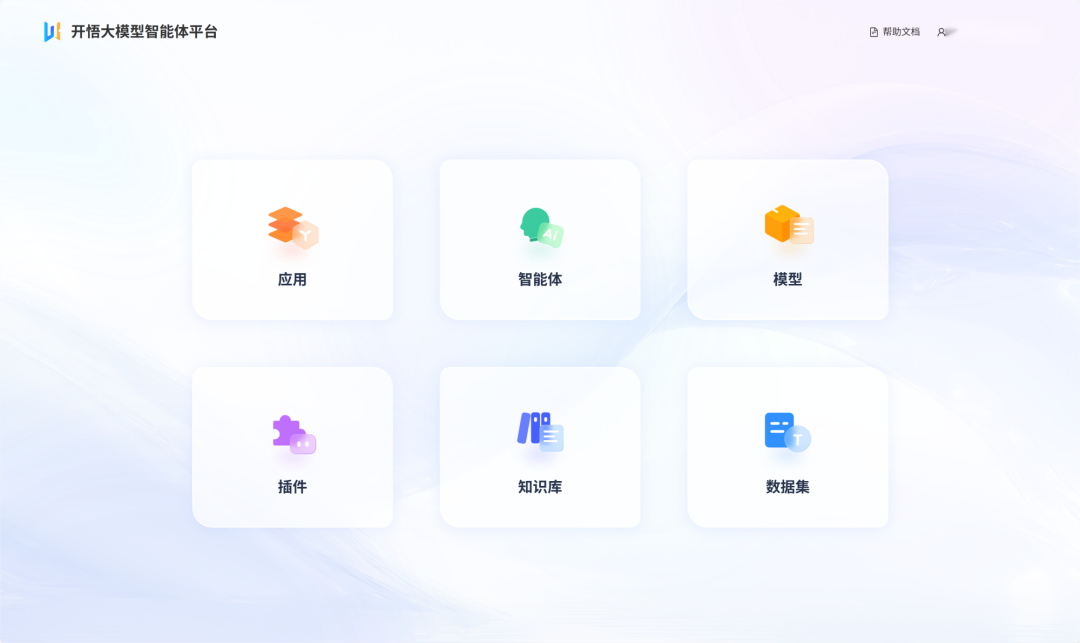 金猿企业展_集智未来_开普云AI_Agent-2